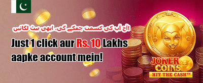 دوست کو لائیں، انعام پائیں promotion banner