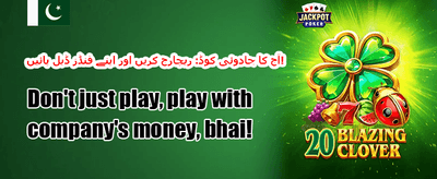 خوش آمدید 100% بونس promotion banner